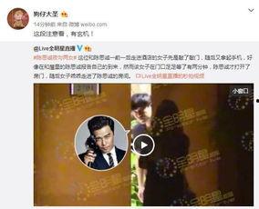 陈思诚天涯爆料新闻视频,娱乐圈幕后真相大曝光 第3张 陈思诚天涯爆料新闻视频,娱乐圈幕后真相大曝光 第3张