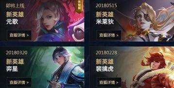 小元王者爆料视频下载安装,揭秘最新游戏下载安装攻略 第2张 小元王者爆料视频下载安装,揭秘最新游戏下载安装攻略 第2张