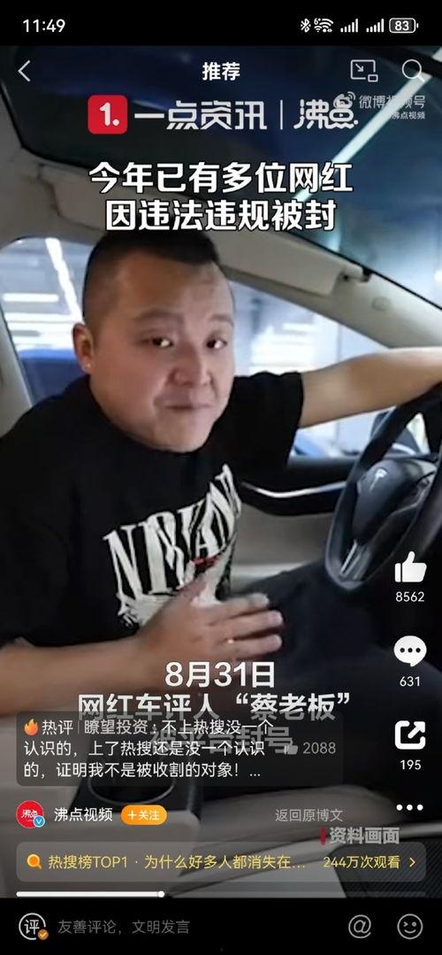 蔡老板爆料普拉多视频在线观看 第1张 蔡老板爆料普拉多视频在线观看 第1张